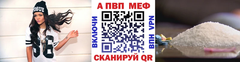Купить закладки  Новоалтайск  А ПВП СК 