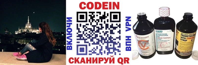 Кодеин напиток Lean (лин)  Купить  Новоалтайск 
