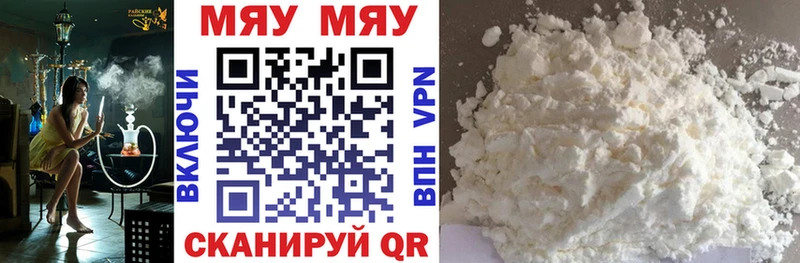 Купить закладки Новоалтайск Мефедрон 4 MMC