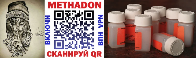 МЕТАДОН VHQ  Купить  Новоалтайск 