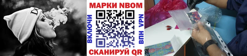 Купить где  Новоалтайск  Наркотические марки 1,8мг 